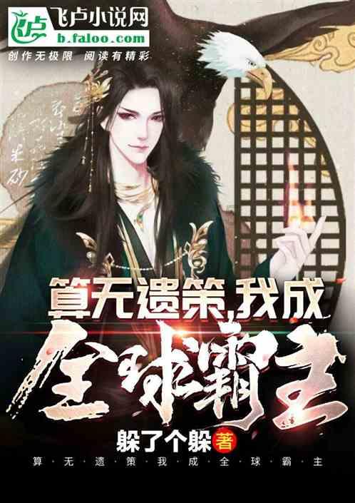 吃水果的蛇